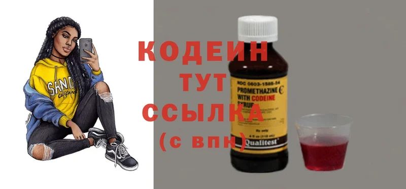 где найти наркотики  гидра сайт  Кодеиновый сироп Lean напиток Lean (лин)  Калач 